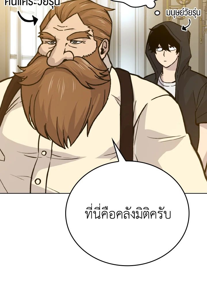 The Demon King Levels Up ตอนที่ 4 43