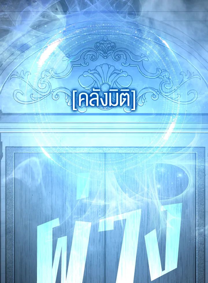 The Demon King Levels Up ตอนที่ 4 47