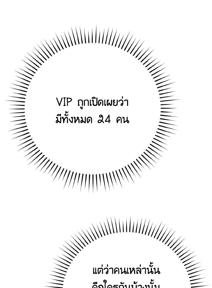 The Demon King Levels Up ตอนที่ 4 53