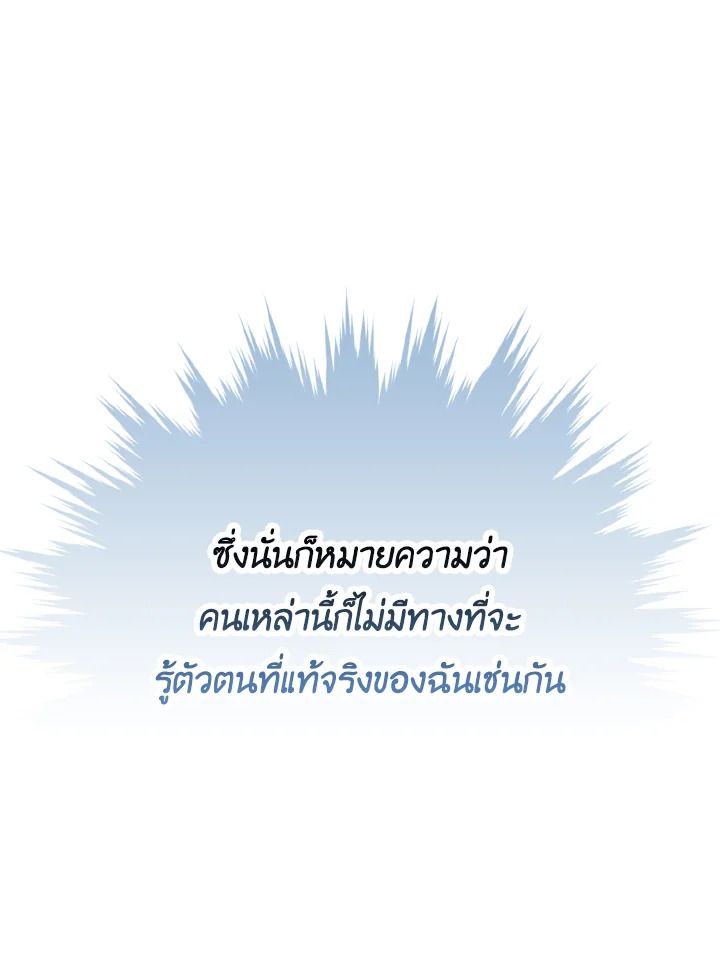 The Demon King Levels Up ตอนที่ 4 55