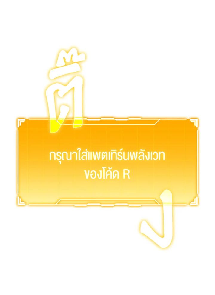 The Demon King Levels Up ตอนที่ 4 56
