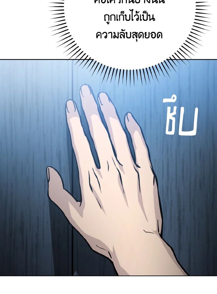 The Demon King Levels Up ตอนที่ 4 54