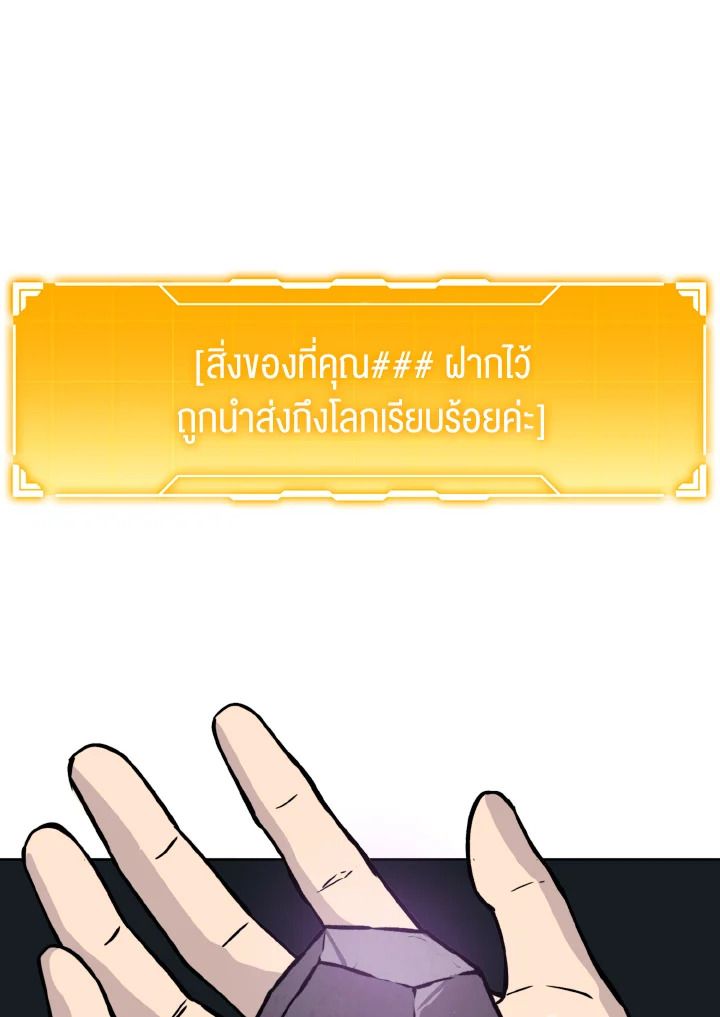 The Demon King Levels Up ตอนที่ 4 73