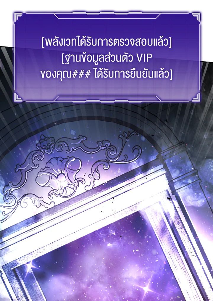 The Demon King Levels Up ตอนที่ 4 66