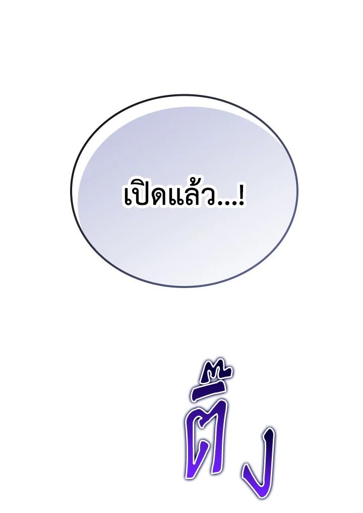The Demon King Levels Up ตอนที่ 4 65