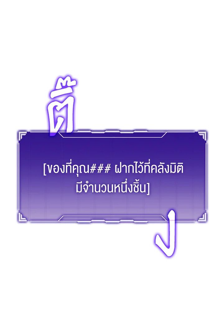 The Demon King Levels Up ตอนที่ 4 68