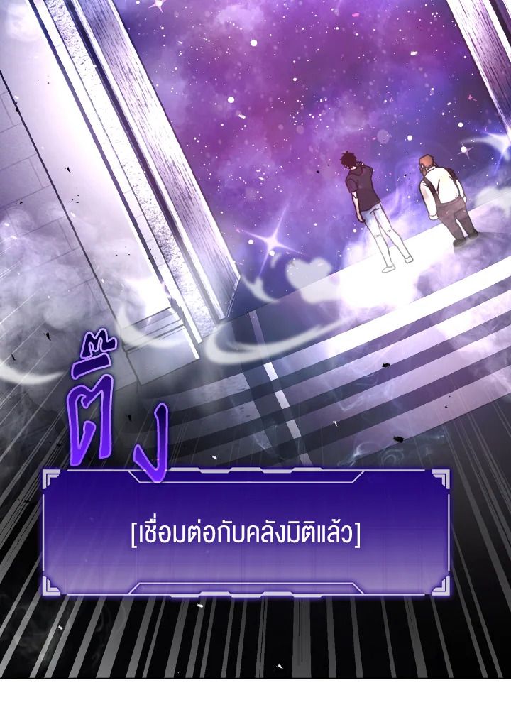 The Demon King Levels Up ตอนที่ 4 67
