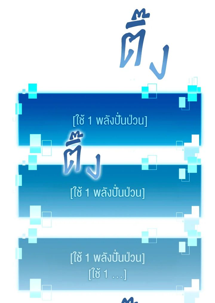 The Demon King Levels Up ตอนที่ 4 60
