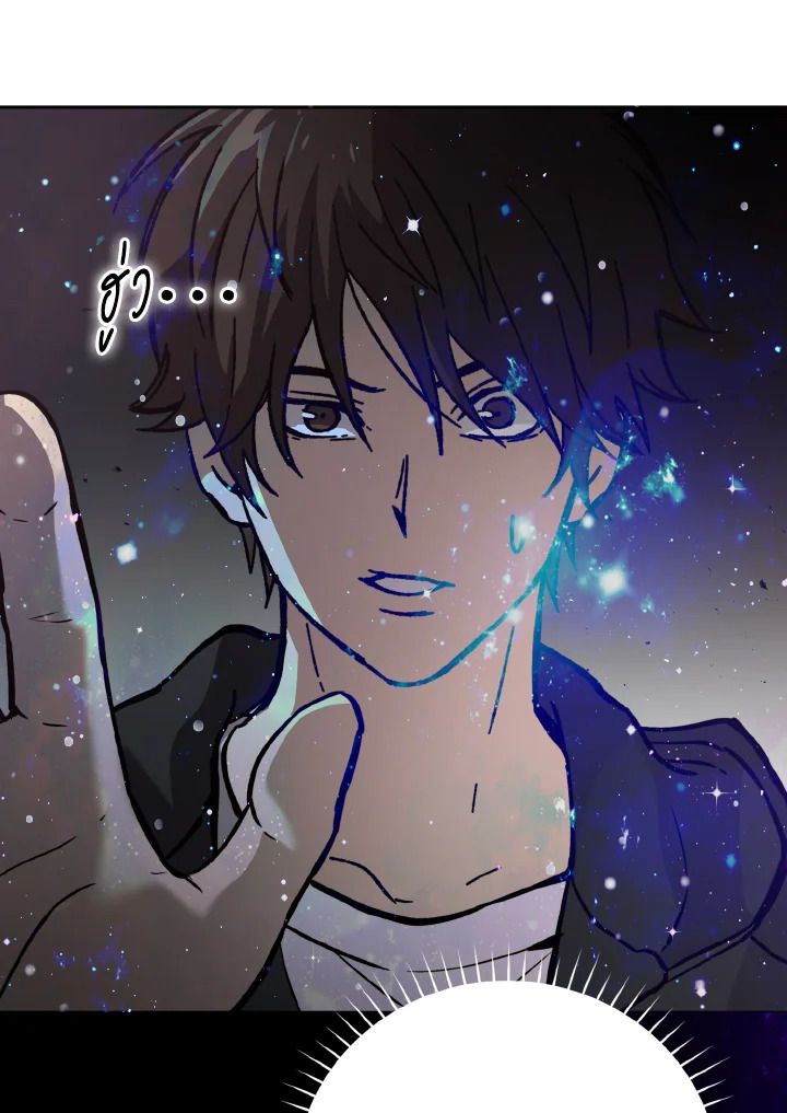 The Demon King Levels Up ตอนที่ 4 69