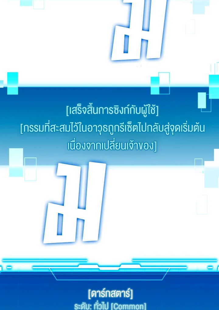The Demon King Levels Up ตอนที่ 4 79