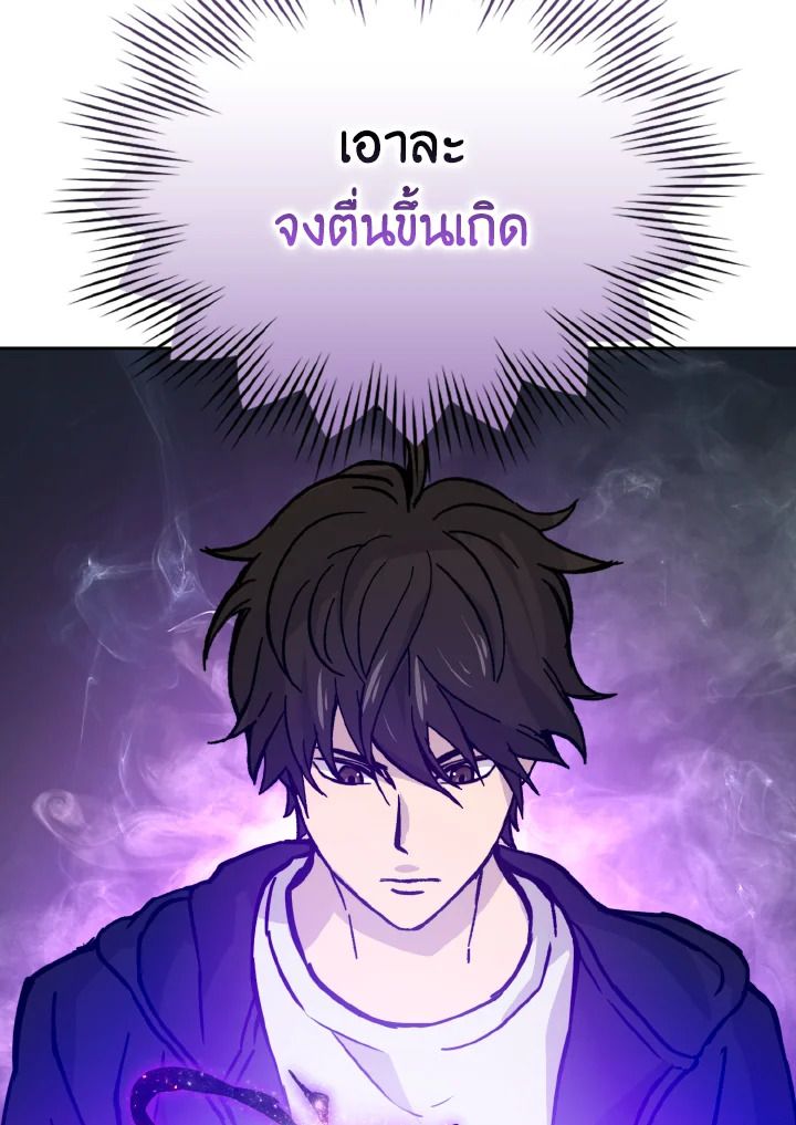 The Demon King Levels Up ตอนที่ 4 75