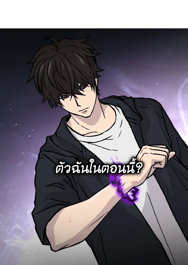The Demon King Levels Up ตอนที่ 4 82