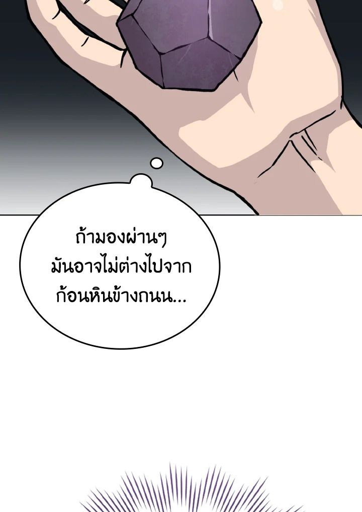 The Demon King Levels Up ตอนที่ 4 74