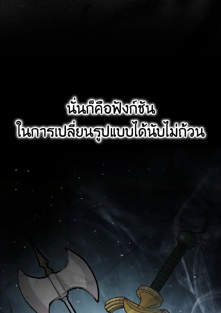The Demon King Levels Up ตอนที่ 4 85