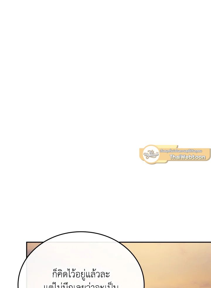The Demon King Levels Up ตอนที่ 4 89
