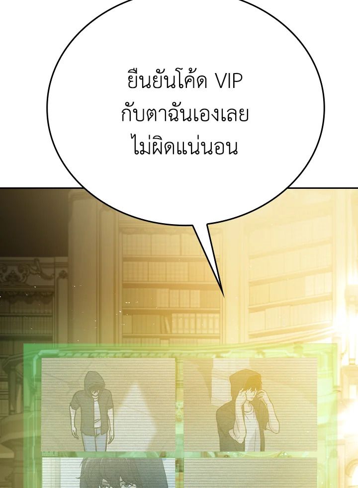 The Demon King Levels Up ตอนที่ 4 93