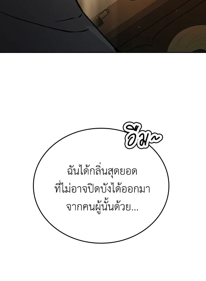 The Demon King Levels Up ตอนที่ 4 97