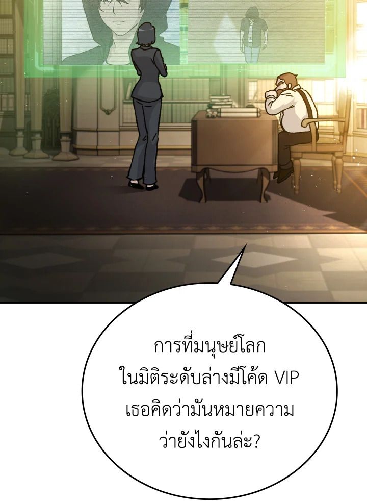 The Demon King Levels Up ตอนที่ 4 94