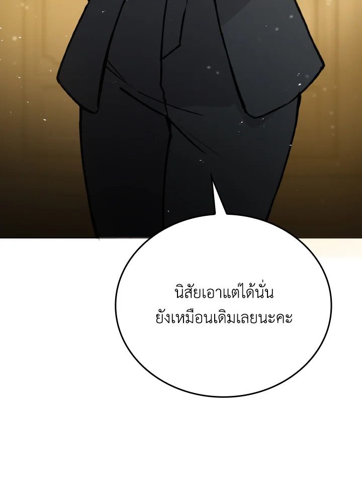 The Demon King Levels Up ตอนที่ 4 99