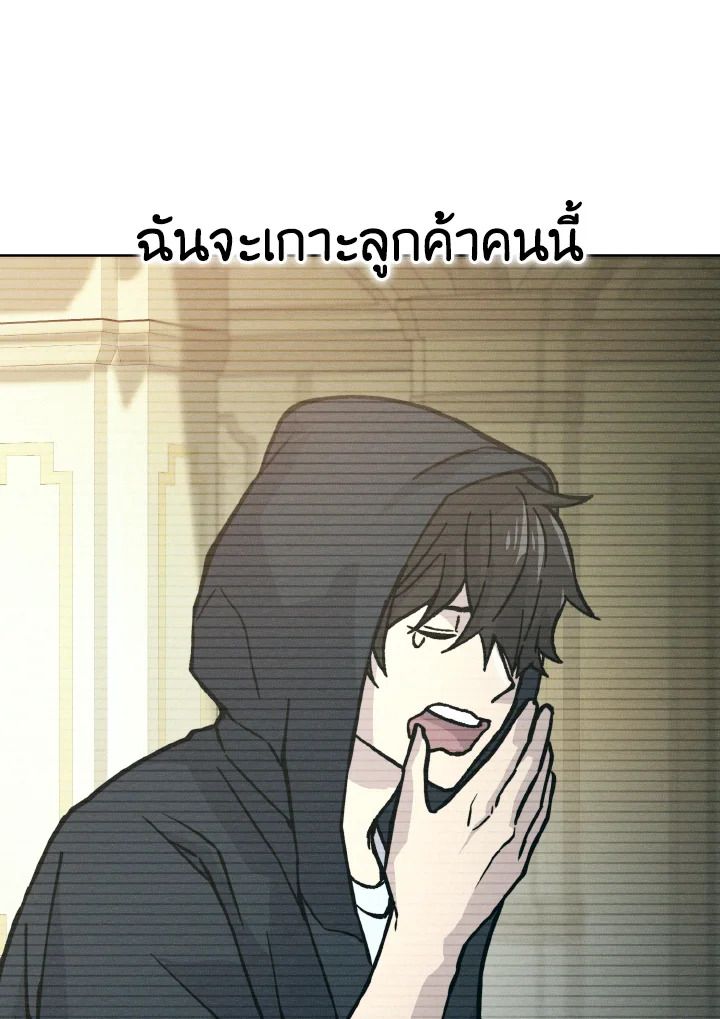 The Demon King Levels Up ตอนที่ 4 109