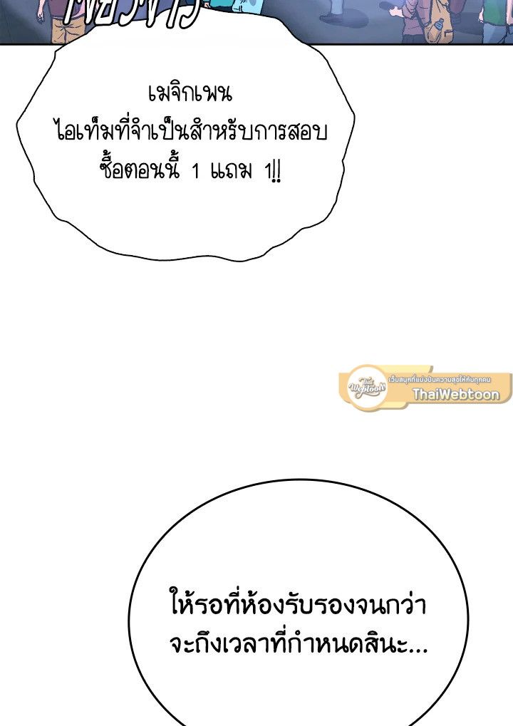 The Demon King Levels Up ตอนที่ 4 115