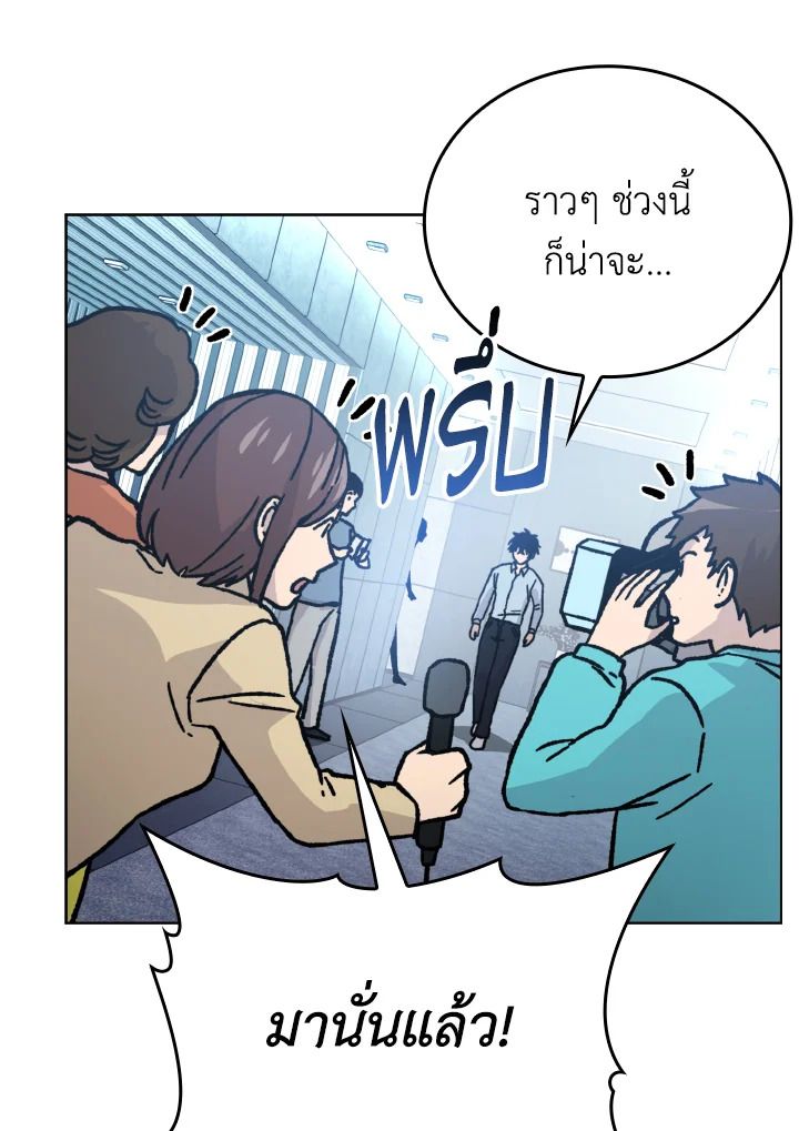 The Demon King Levels Up ตอนที่ 4 117