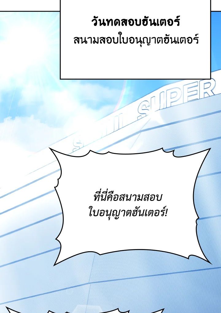 The Demon King Levels Up ตอนที่ 4 113