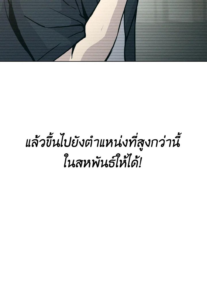 The Demon King Levels Up ตอนที่ 4 110