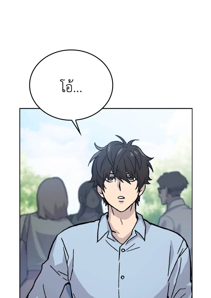 The Demon King Levels Up ตอนที่ 4 111