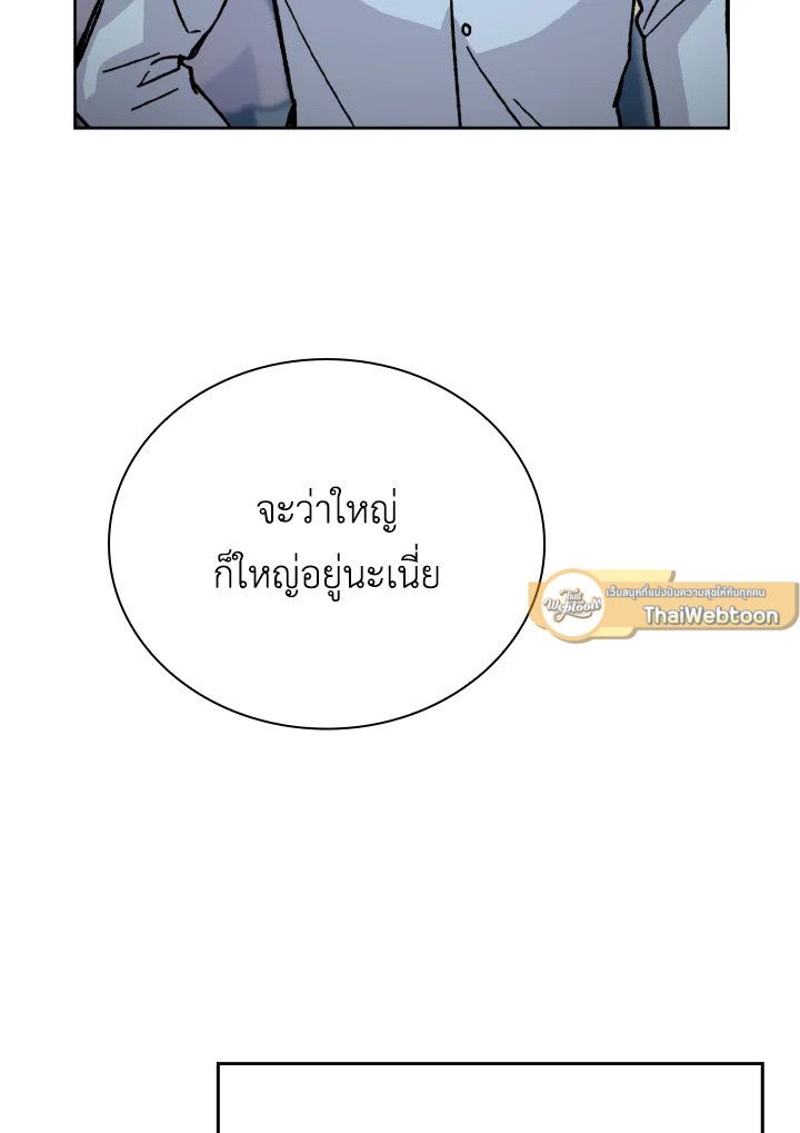 The Demon King Levels Up ตอนที่ 4 112