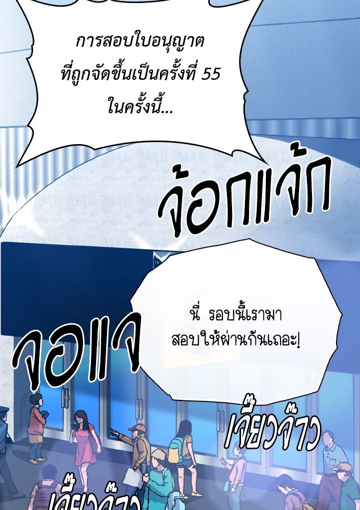 The Demon King Levels Up ตอนที่ 4 114