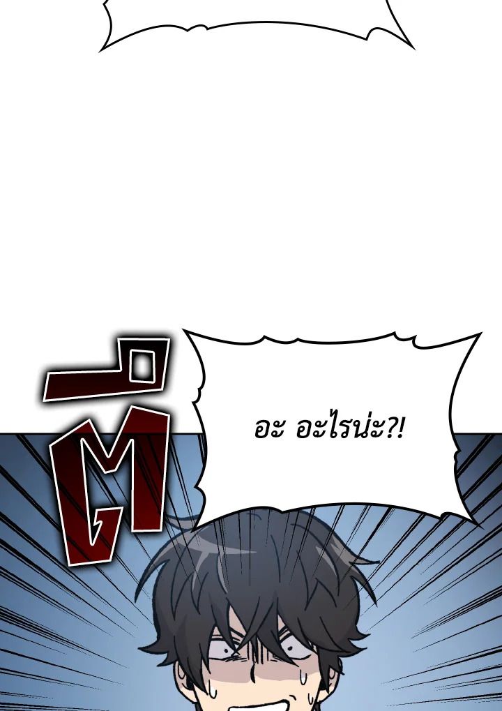 The Demon King Levels Up ตอนที่ 4 118