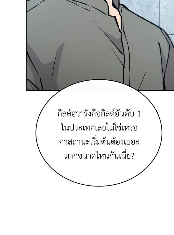 The Demon King Levels Up ตอนที่ 4 129