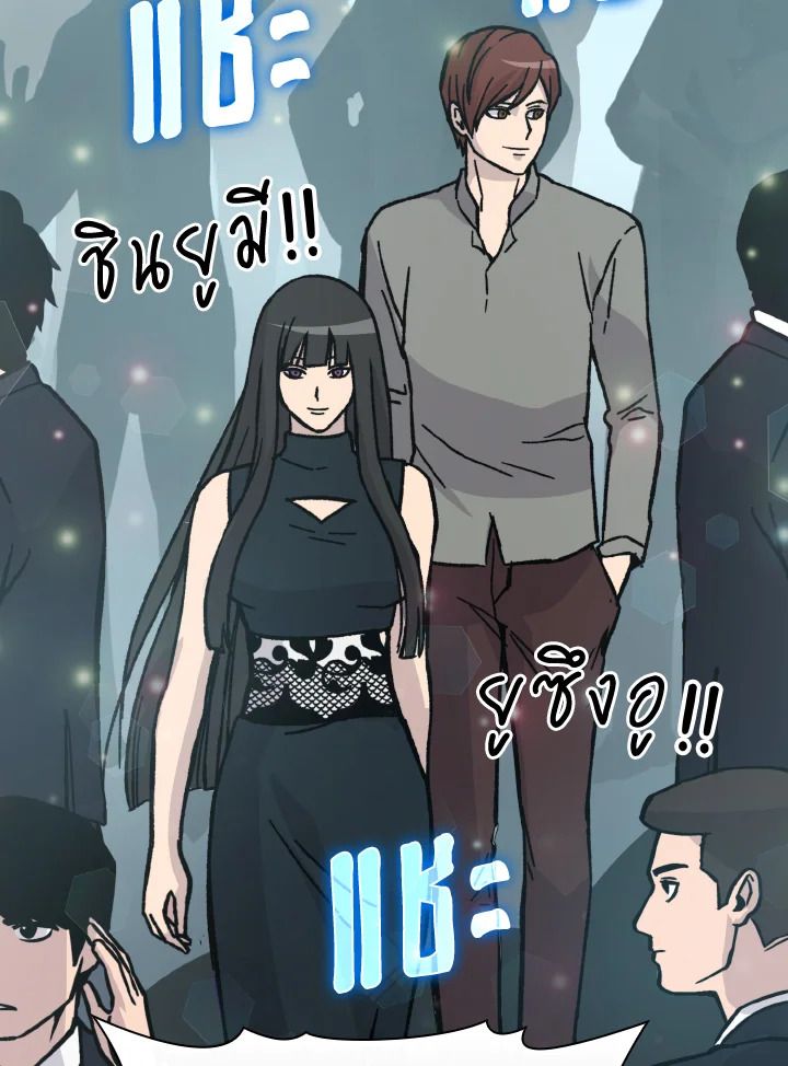 The Demon King Levels Up ตอนที่ 4 122