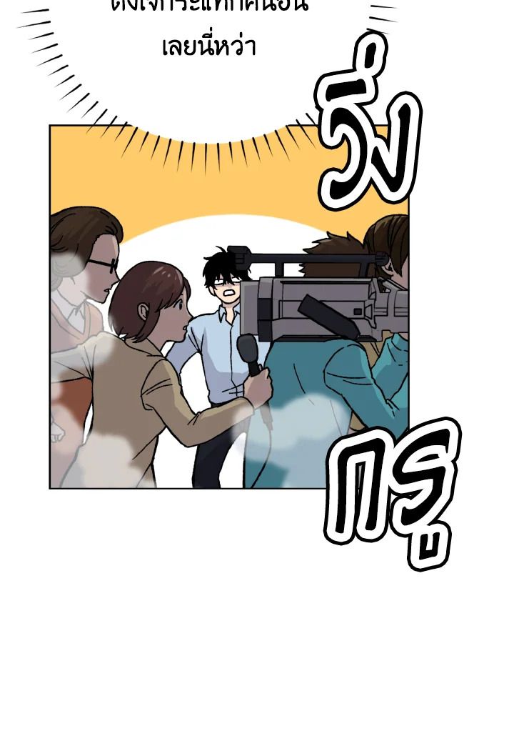 The Demon King Levels Up ตอนที่ 4 120