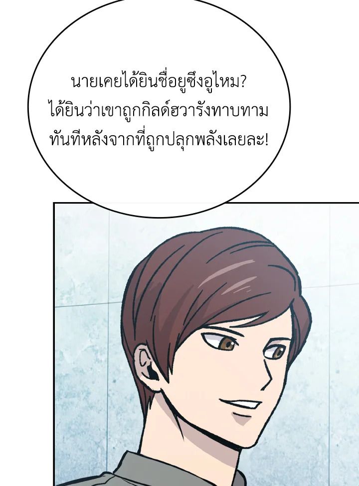 The Demon King Levels Up ตอนที่ 4 128