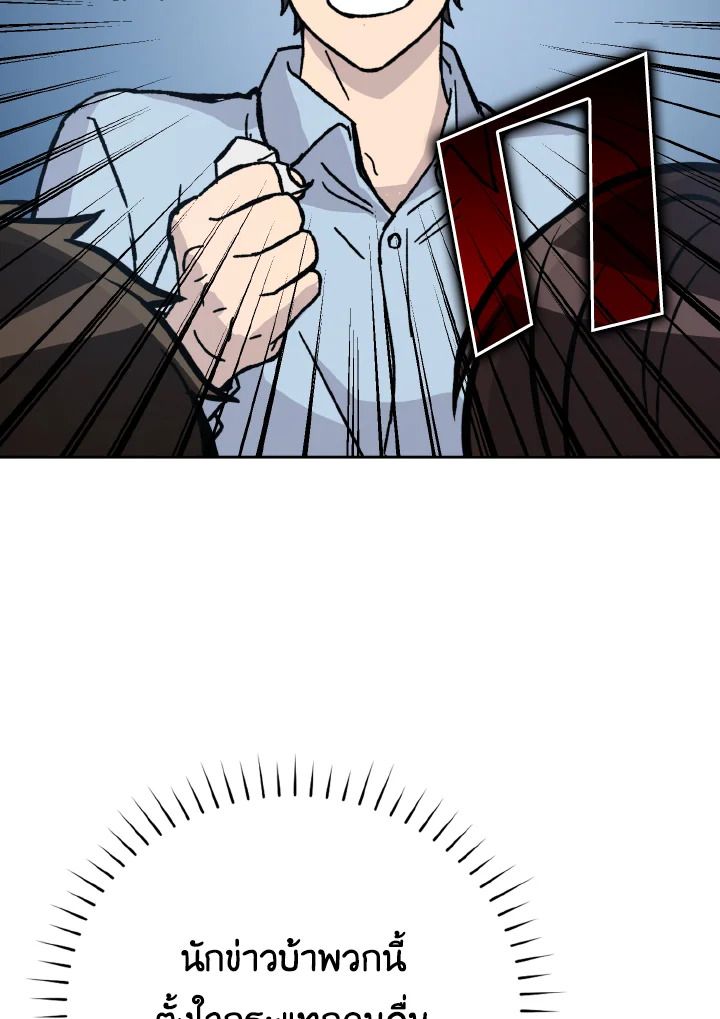 The Demon King Levels Up ตอนที่ 4 119