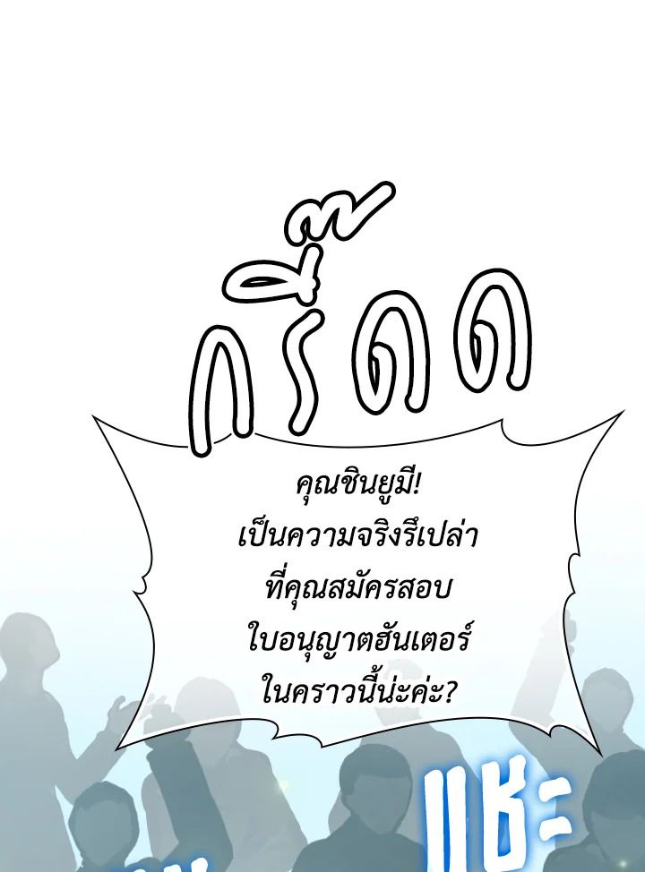 The Demon King Levels Up ตอนที่ 4 121