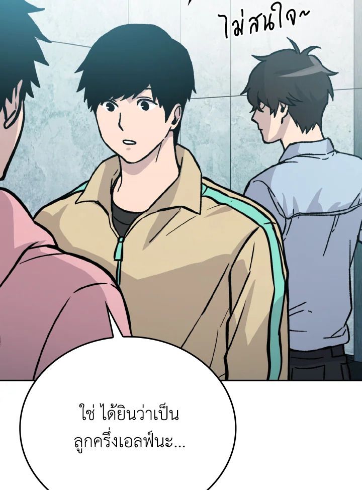 The Demon King Levels Up ตอนที่ 4 125