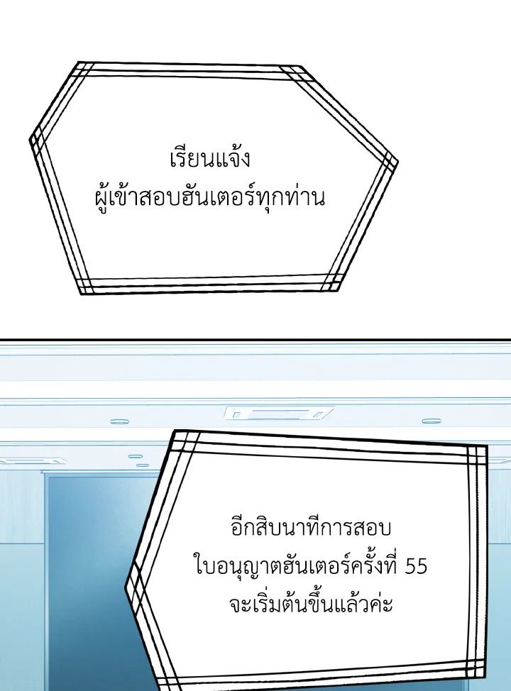 The Demon King Levels Up ตอนที่ 4 132