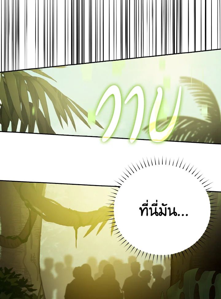 The Demon King Levels Up ตอนที่ 4 135
