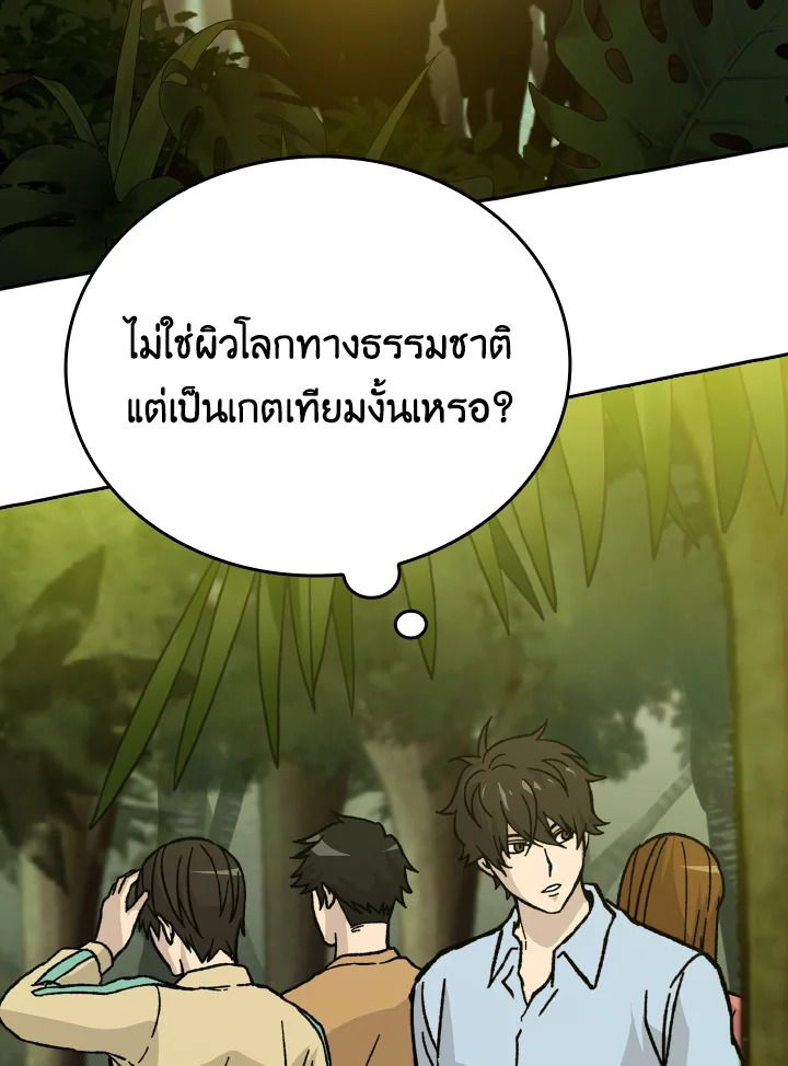 The Demon King Levels Up ตอนที่ 4 136