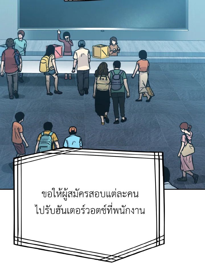 The Demon King Levels Up ตอนที่ 4 133