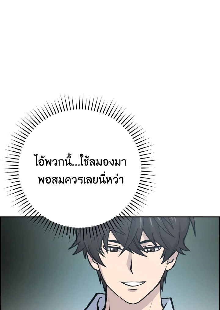 The Demon King Levels Up ตอนที่ 4 145