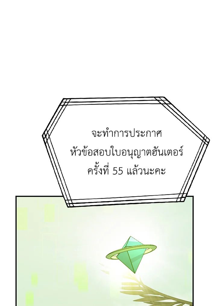The Demon King Levels Up ตอนที่ 4 139