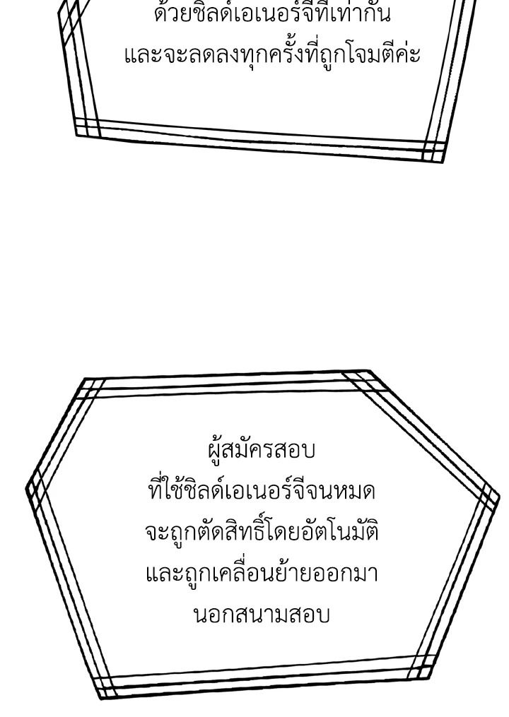 The Demon King Levels Up ตอนที่ 4 144