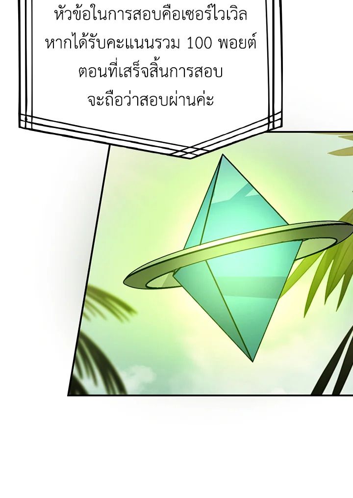 The Demon King Levels Up ตอนที่ 4 141