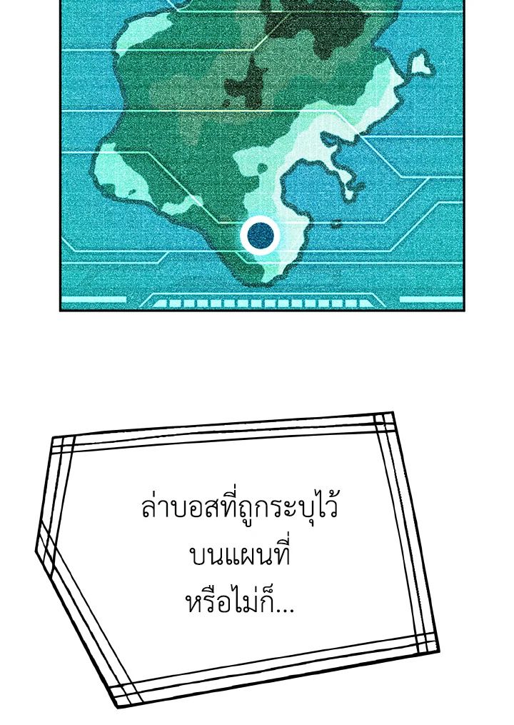 The Demon King Levels Up ตอนที่ 4 148