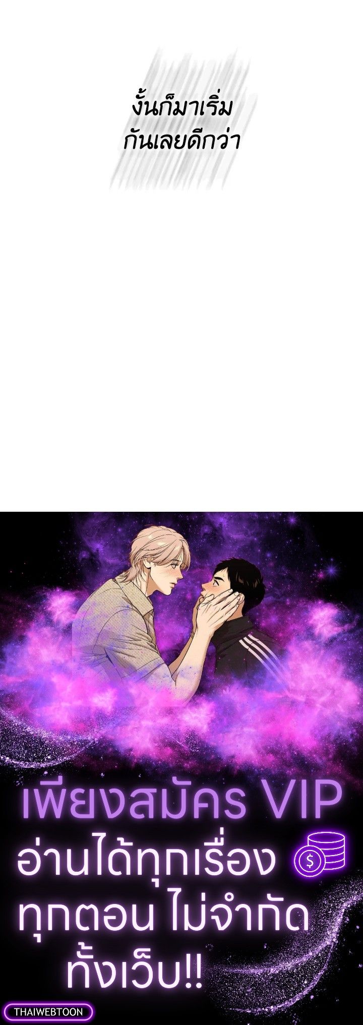 The Demon King Levels Up ตอนที่ 4 155