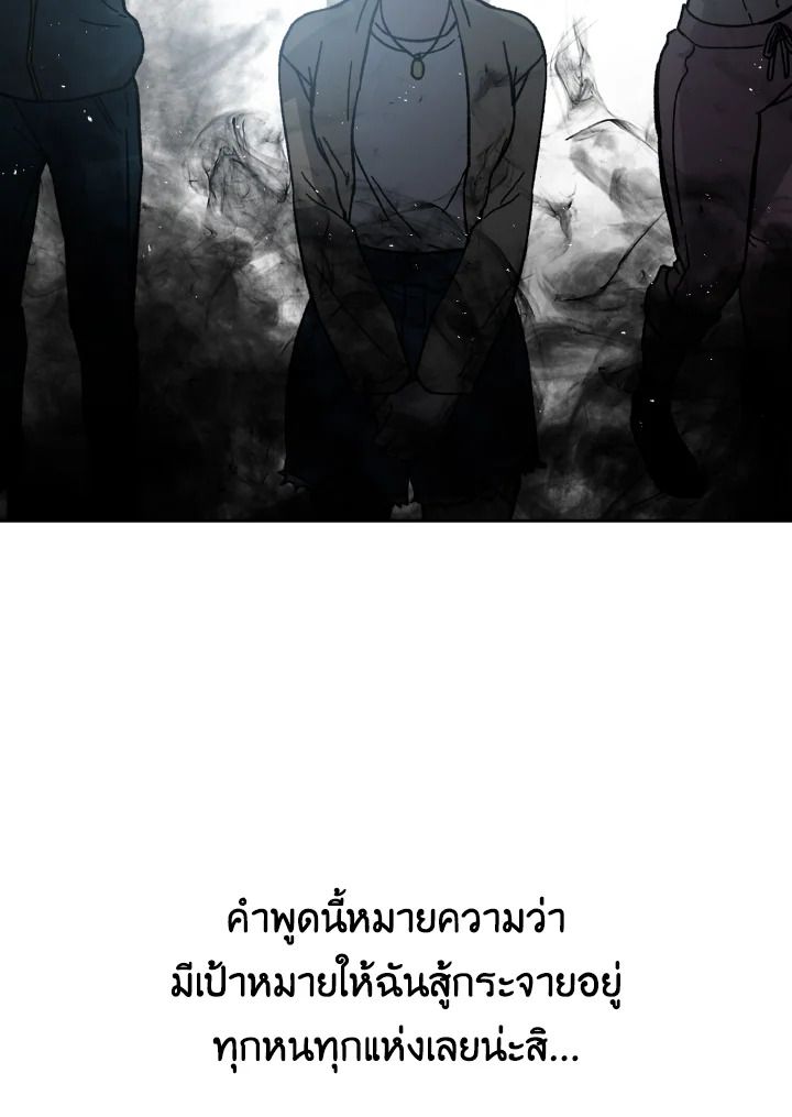 The Demon King Levels Up ตอนที่ 4 153